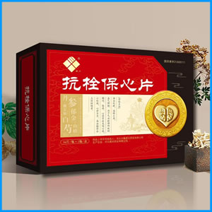 德州市|抗栓保心片 国药准字