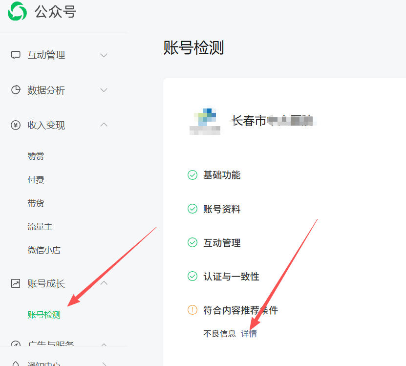 德州市|公众号这3种引流不给你推荐