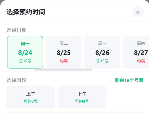 德州市|九层天医院预约挂号小程序系统源码